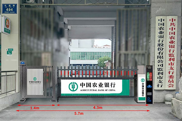 中國農業銀行監利市支行—車牌識